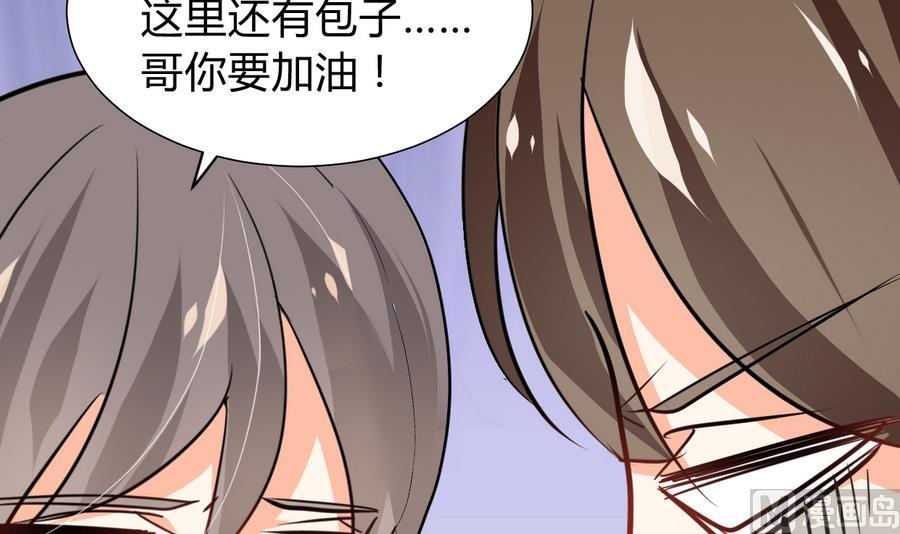 何故为卿狂韩漫全集-第285话 还有两天无删减无遮挡章节图片 