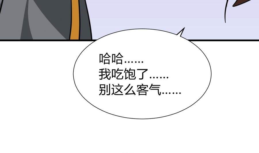 何故为卿狂韩漫全集-第285话 还有两天无删减无遮挡章节图片 