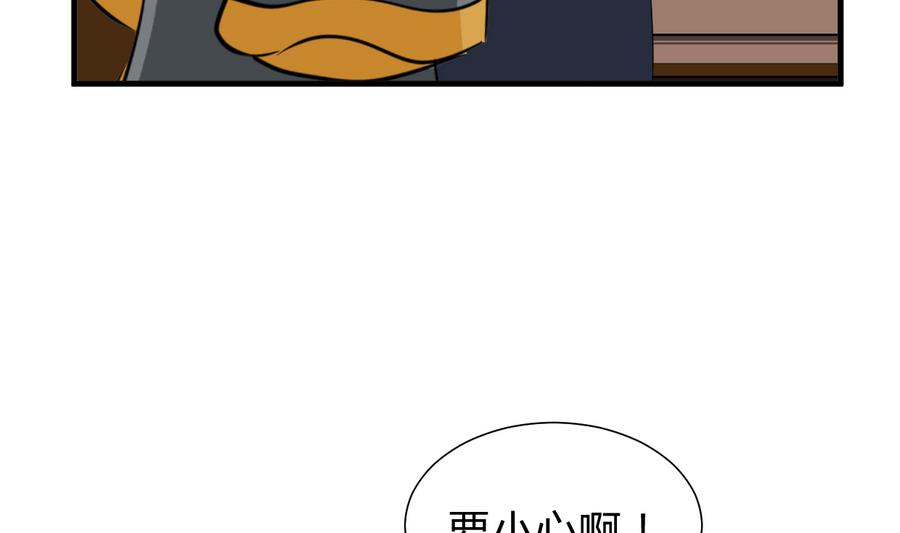 何故为卿狂韩漫全集-第285话 还有两天无删减无遮挡章节图片 