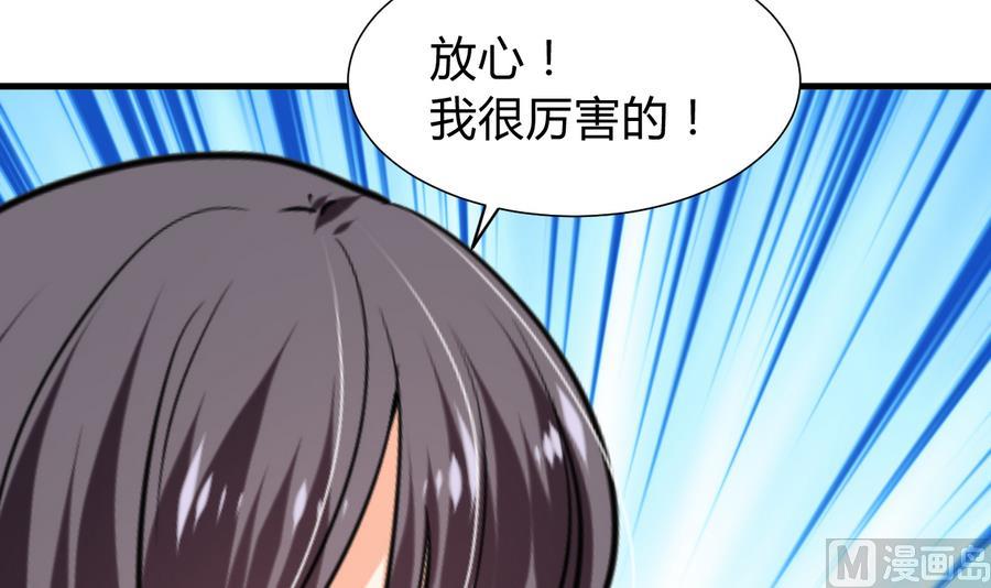 何故为卿狂韩漫全集-第285话 还有两天无删减无遮挡章节图片 