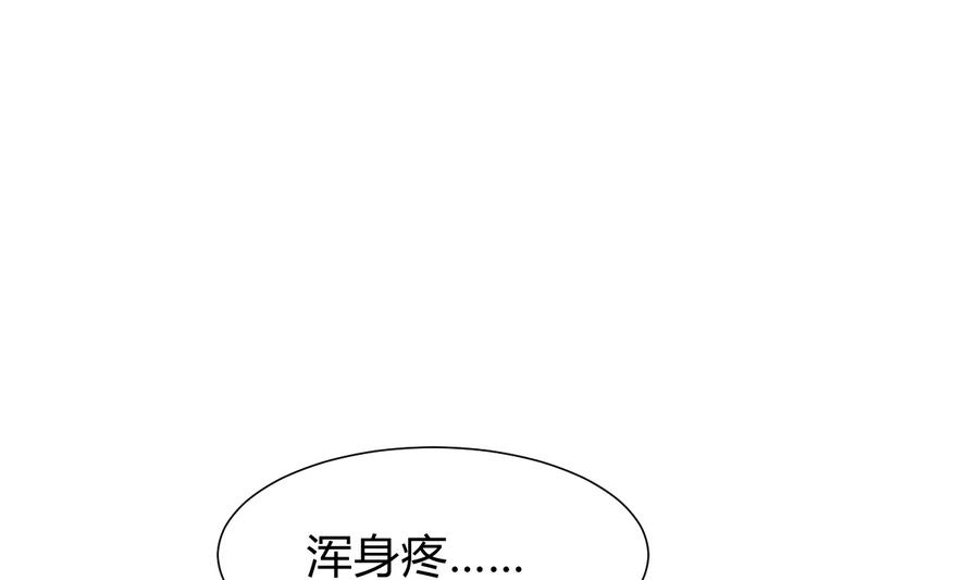 何故为卿狂韩漫全集-第285话 还有两天无删减无遮挡章节图片 