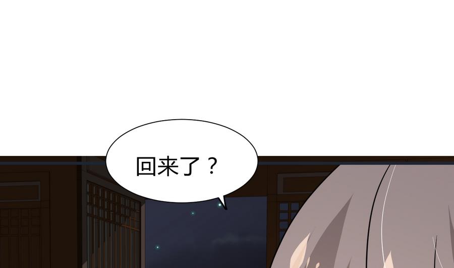 何故为卿狂韩漫全集-第285话 还有两天无删减无遮挡章节图片 