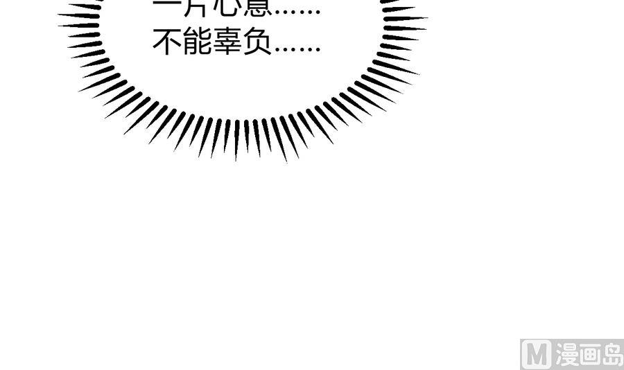 何故为卿狂韩漫全集-第285话 还有两天无删减无遮挡章节图片 