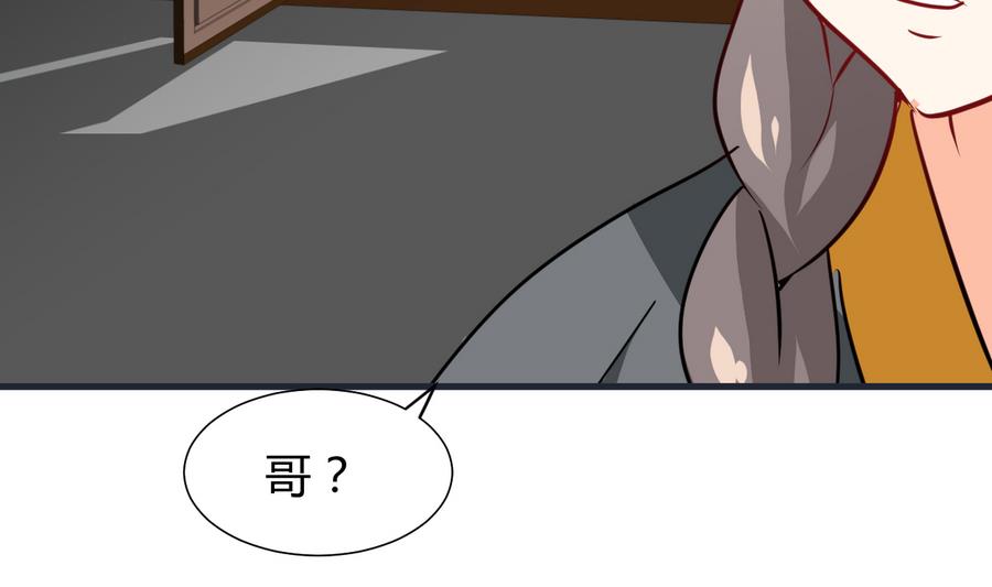 何故为卿狂韩漫全集-第285话 还有两天无删减无遮挡章节图片 