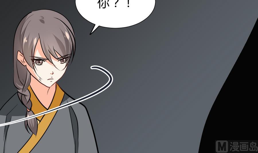 何故为卿狂韩漫全集-第285话 还有两天无删减无遮挡章节图片 