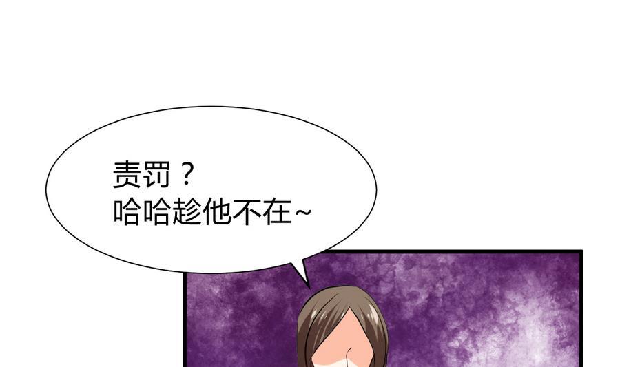 何故为卿狂韩漫全集-第286话 比赛逼近无删减无遮挡章节图片 
