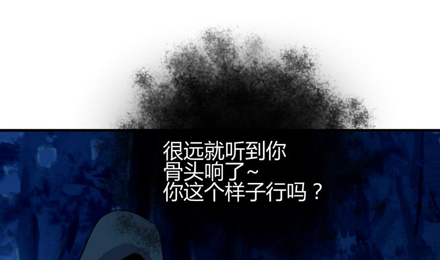 何故为卿狂韩漫全集-第286话 比赛逼近无删减无遮挡章节图片 