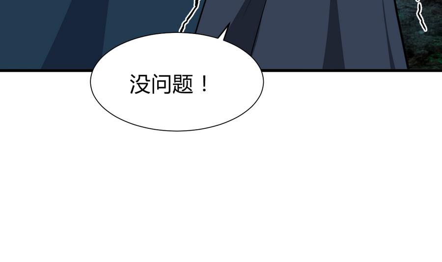 何故为卿狂韩漫全集-第286话 比赛逼近无删减无遮挡章节图片 
