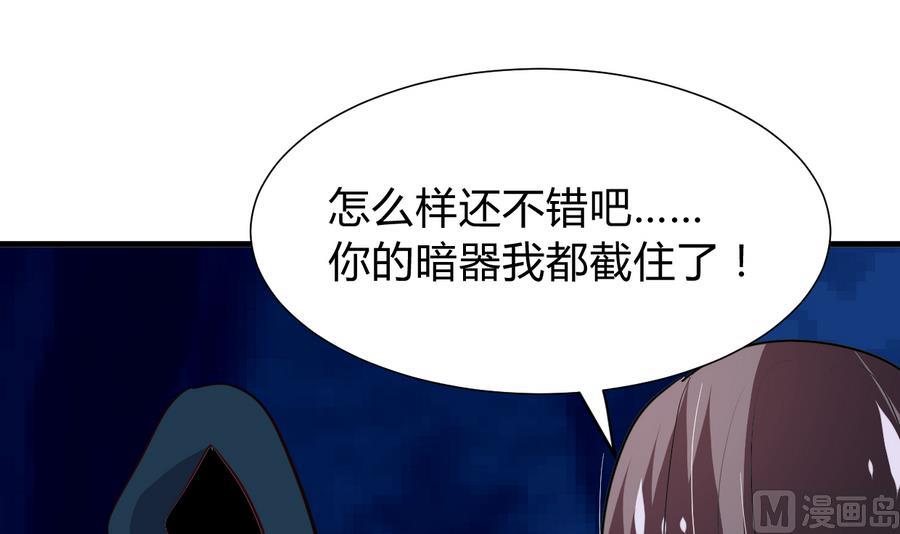 何故为卿狂韩漫全集-第286话 比赛逼近无删减无遮挡章节图片 