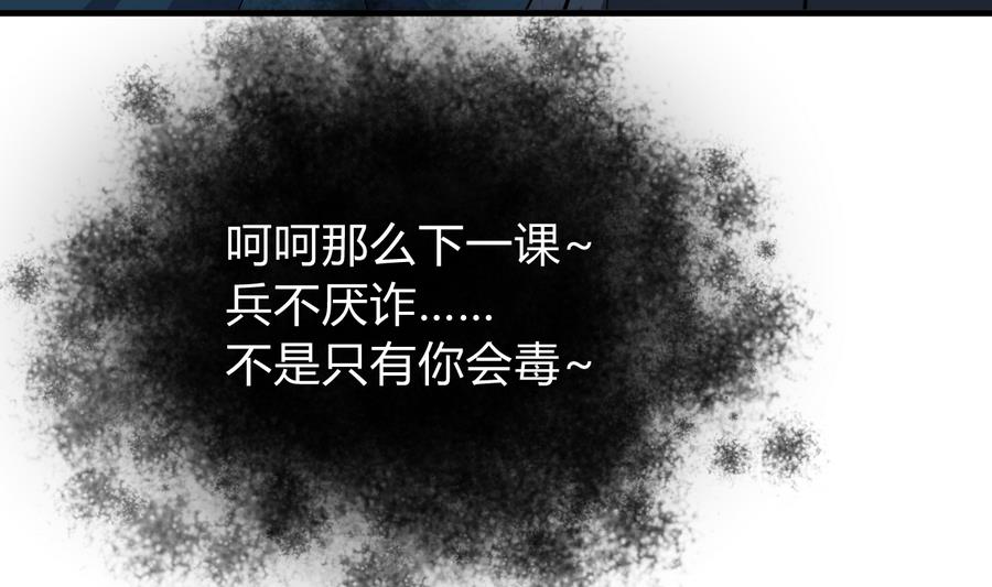 何故为卿狂韩漫全集-第286话 比赛逼近无删减无遮挡章节图片 