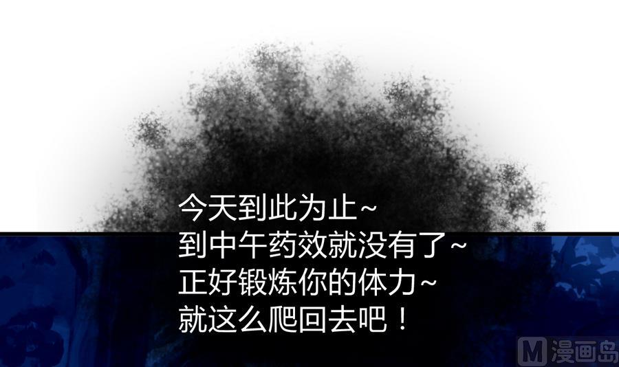 何故为卿狂韩漫全集-第286话 比赛逼近无删减无遮挡章节图片 