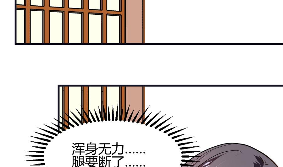 何故为卿狂韩漫全集-第286话 比赛逼近无删减无遮挡章节图片 