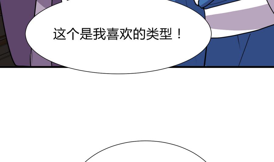 何故为卿狂韩漫全集-第286话 比赛逼近无删减无遮挡章节图片 