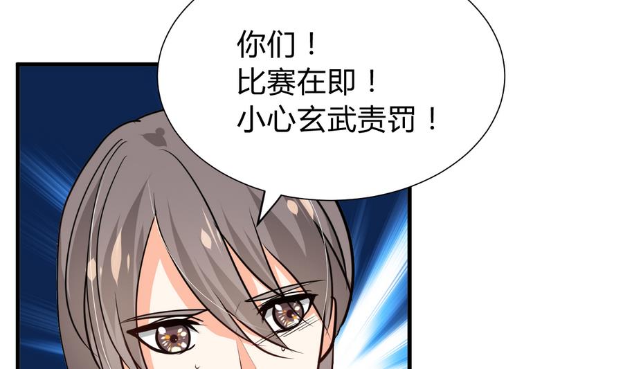 何故为卿狂韩漫全集-第286话 比赛逼近无删减无遮挡章节图片 