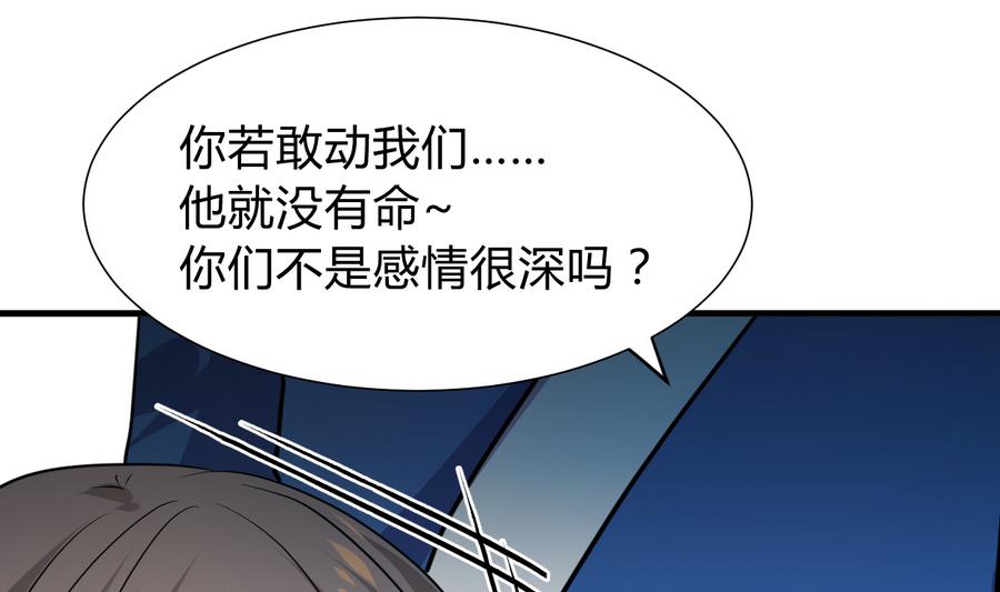 何故为卿狂韩漫全集-第287话 胁迫无删减无遮挡章节图片 