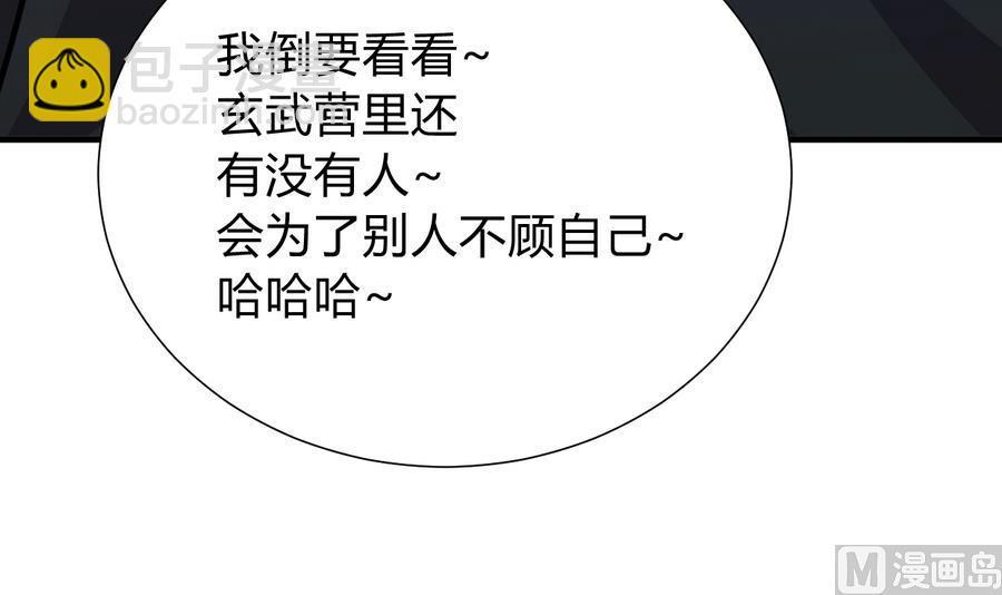 何故为卿狂韩漫全集-第287话 胁迫无删减无遮挡章节图片 