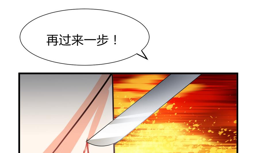 何故为卿狂韩漫全集-第287话 胁迫无删减无遮挡章节图片 