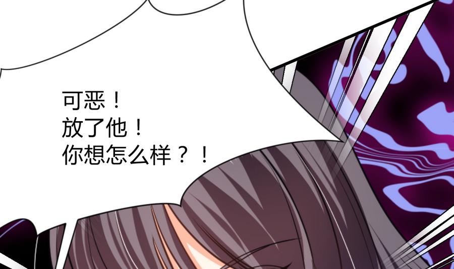何故为卿狂韩漫全集-第287话 胁迫无删减无遮挡章节图片 