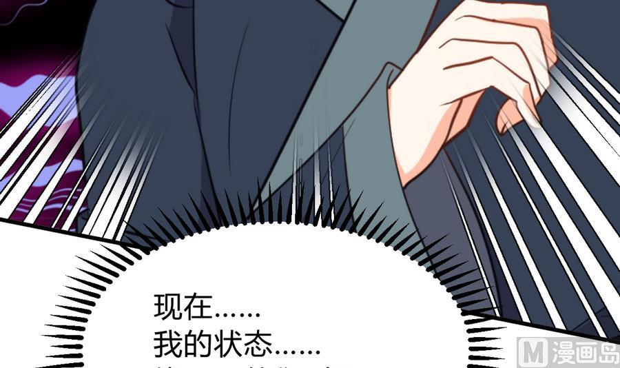 何故为卿狂韩漫全集-第287话 胁迫无删减无遮挡章节图片 