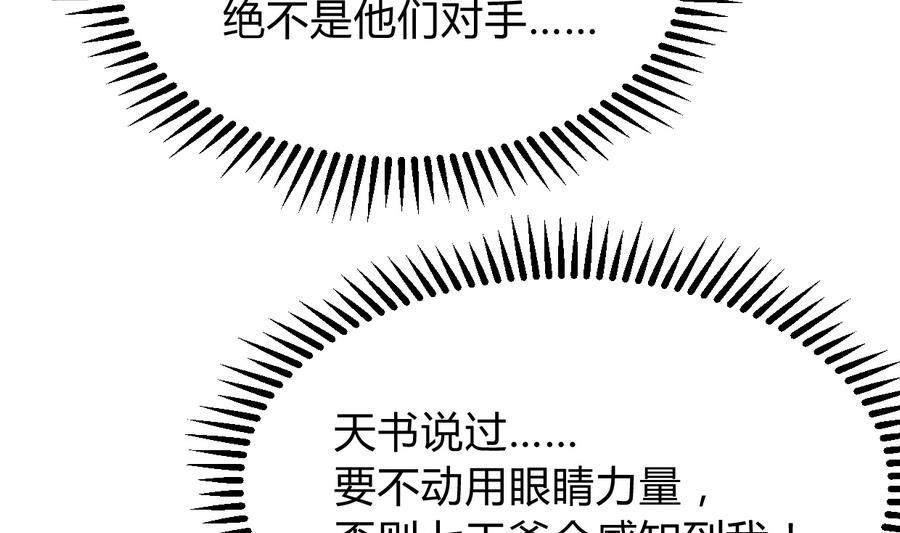 何故为卿狂韩漫全集-第287话 胁迫无删减无遮挡章节图片 