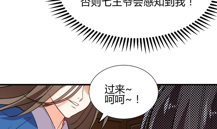 何故为卿狂韩漫全集-第287话 胁迫无删减无遮挡章节图片 