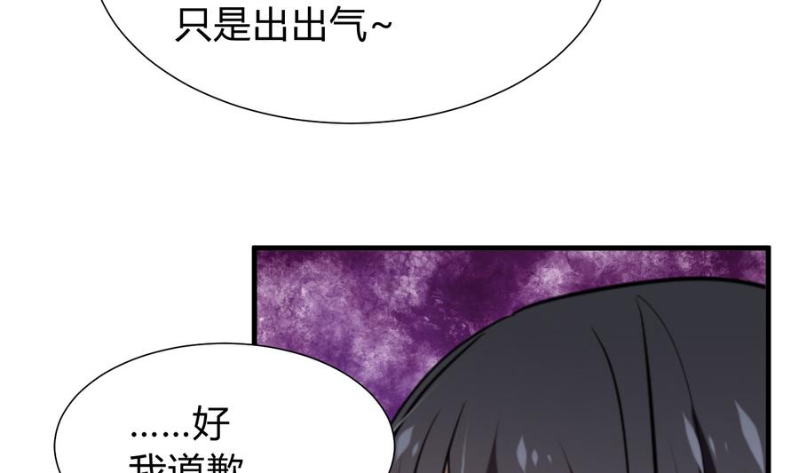 何故为卿狂韩漫全集-第287话 胁迫无删减无遮挡章节图片 
