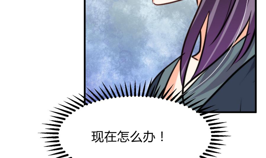 何故为卿狂韩漫全集-第287话 胁迫无删减无遮挡章节图片 
