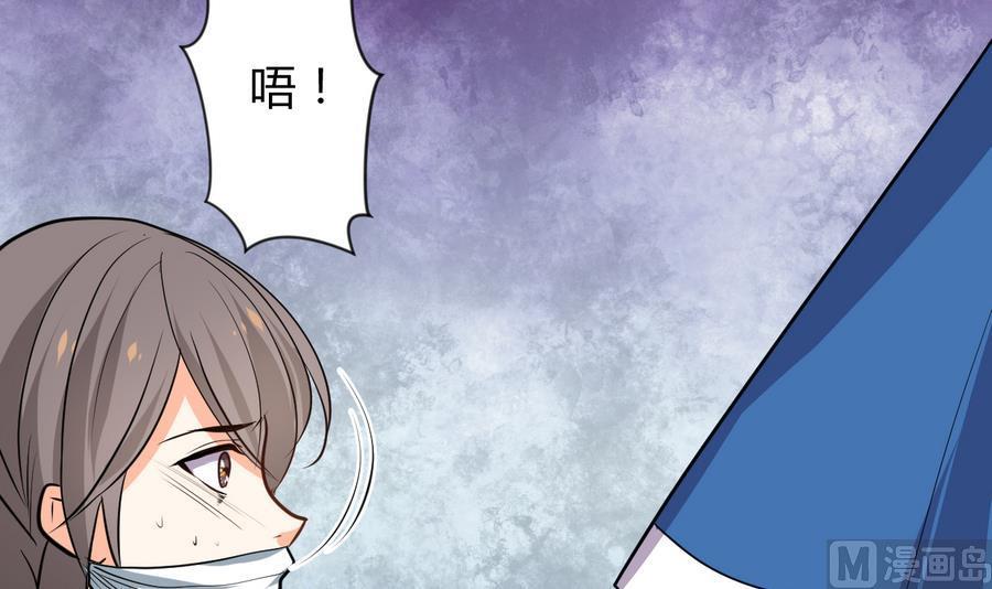 何故为卿狂韩漫全集-第287话 胁迫无删减无遮挡章节图片 
