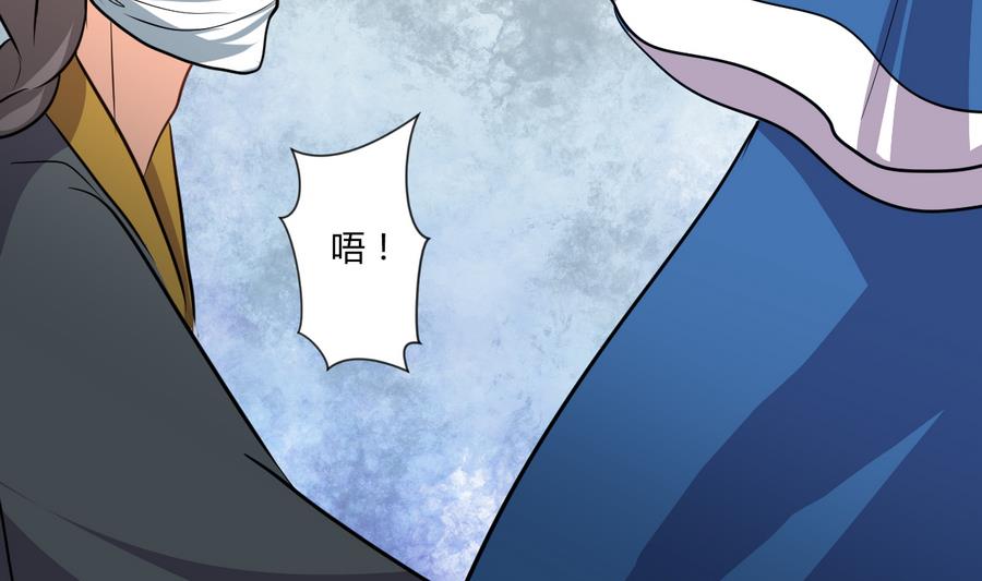 何故为卿狂韩漫全集-第287话 胁迫无删减无遮挡章节图片 