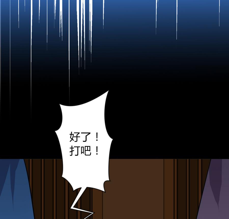 何故为卿狂韩漫全集-第287话 胁迫无删减无遮挡章节图片 