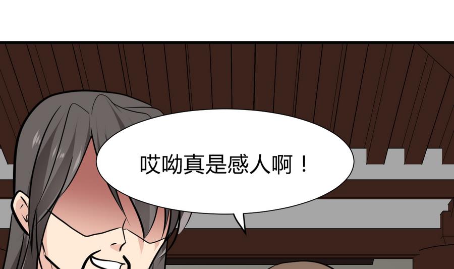 何故为卿狂韩漫全集-第287话 胁迫无删减无遮挡章节图片 
