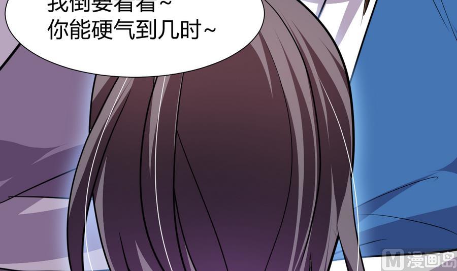 何故为卿狂韩漫全集-第287话 胁迫无删减无遮挡章节图片 