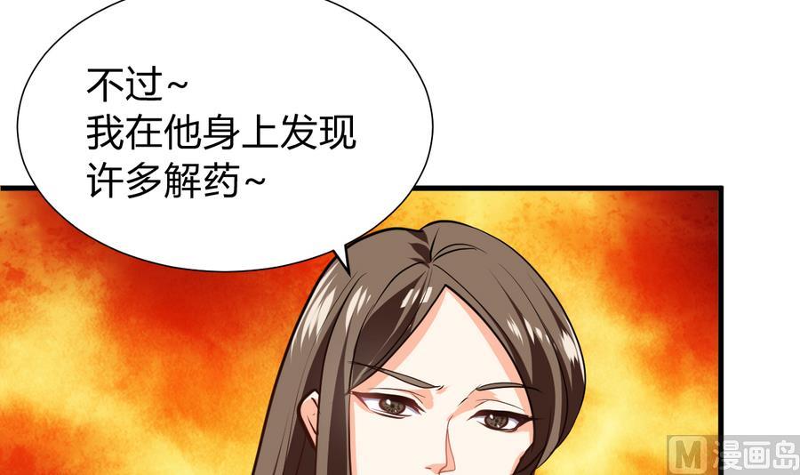 何故为卿狂韩漫全集-第287话 胁迫无删减无遮挡章节图片 