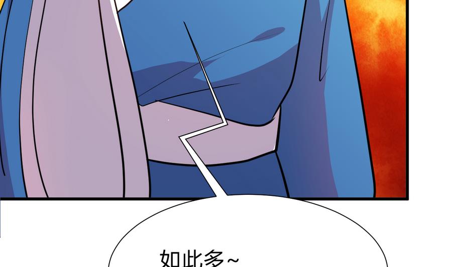 何故为卿狂韩漫全集-第287话 胁迫无删减无遮挡章节图片 