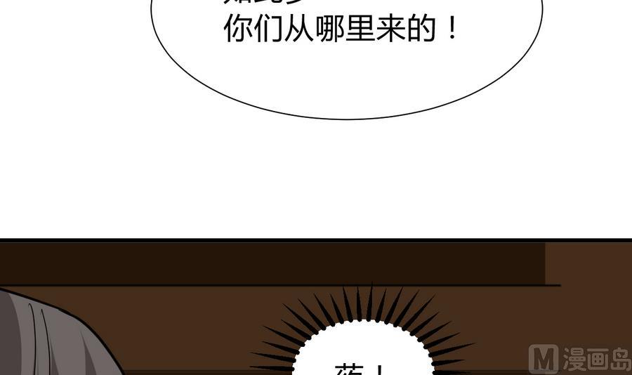 何故为卿狂韩漫全集-第287话 胁迫无删减无遮挡章节图片 