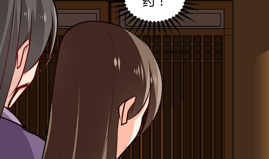 何故为卿狂韩漫全集-第287话 胁迫无删减无遮挡章节图片 
