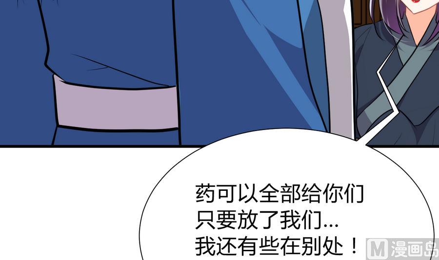 何故为卿狂韩漫全集-第287话 胁迫无删减无遮挡章节图片 