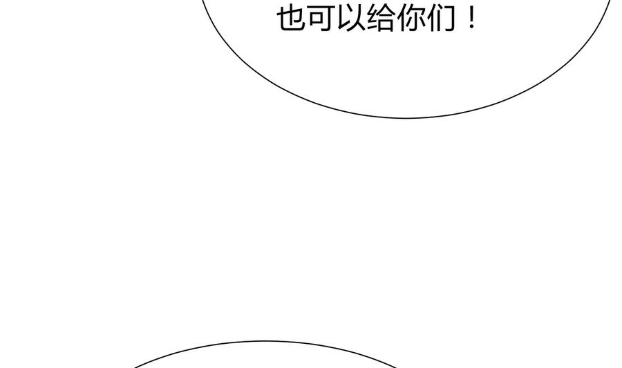 何故为卿狂韩漫全集-第287话 胁迫无删减无遮挡章节图片 