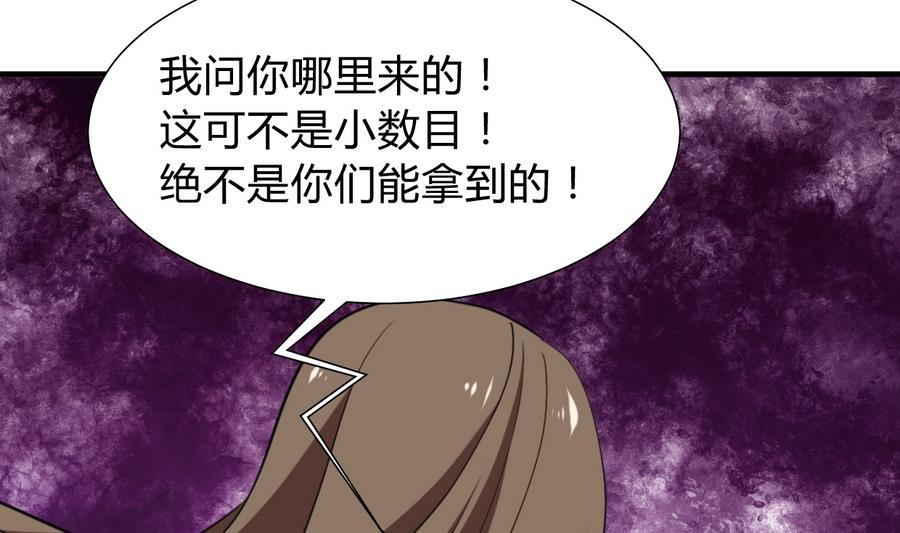 何故为卿狂韩漫全集-第287话 胁迫无删减无遮挡章节图片 