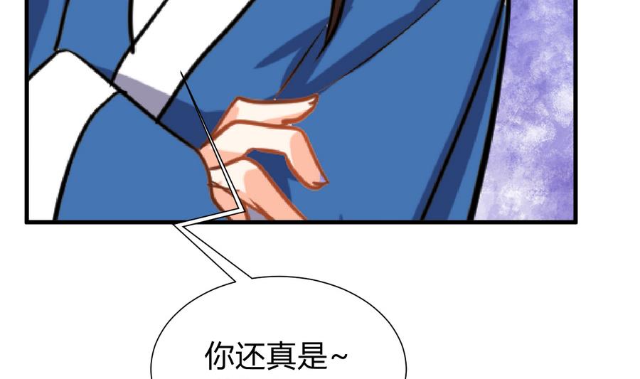何故为卿狂韩漫全集-第287话 胁迫无删减无遮挡章节图片 