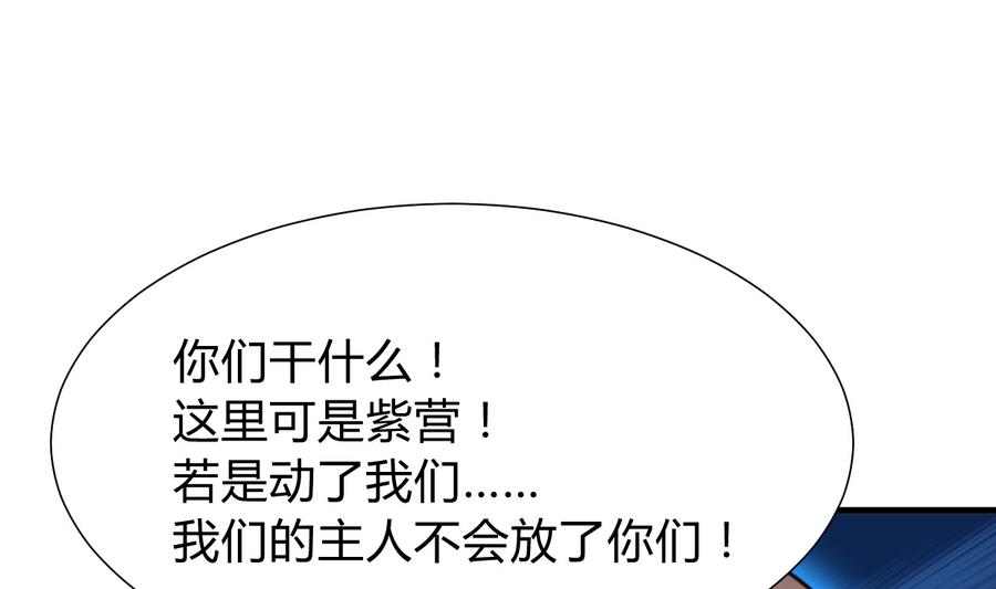 何故为卿狂韩漫全集-第287话 胁迫无删减无遮挡章节图片 