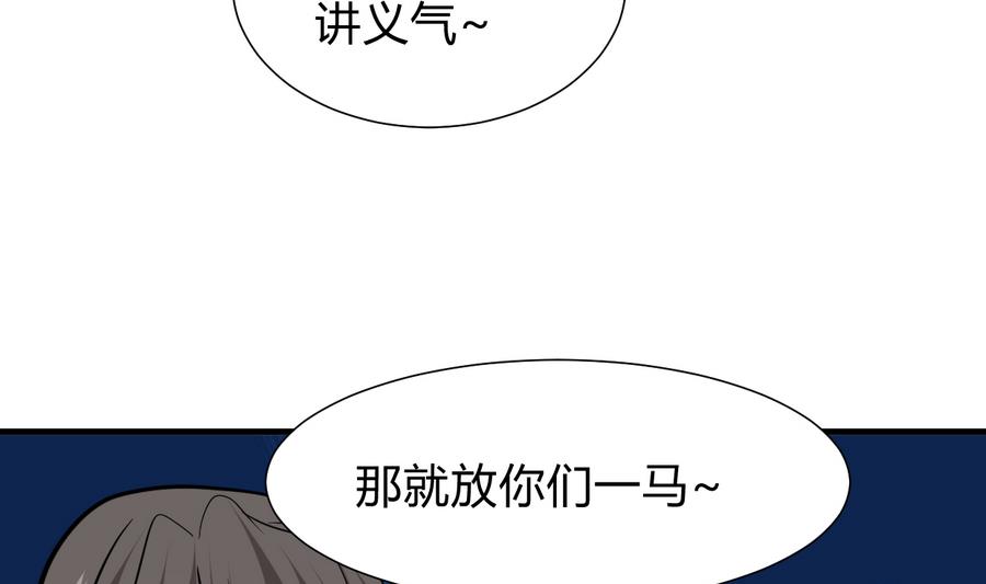 何故为卿狂韩漫全集-第287话 胁迫无删减无遮挡章节图片 