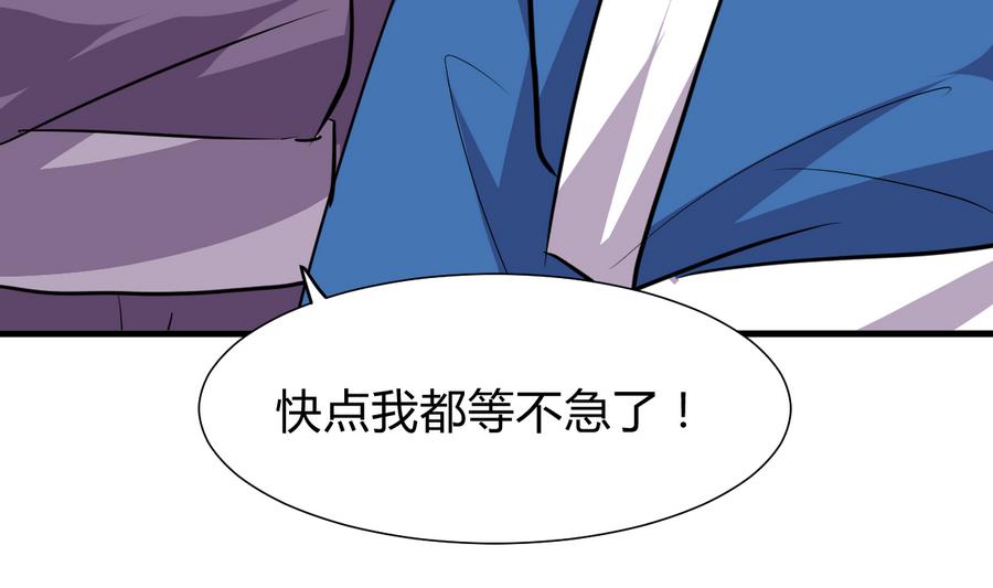 何故为卿狂韩漫全集-第287话 胁迫无删减无遮挡章节图片 