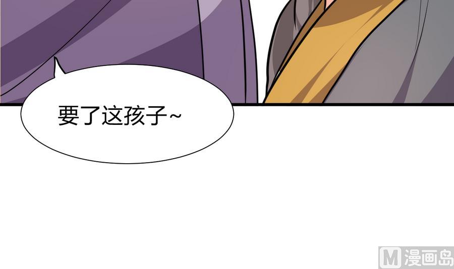何故为卿狂韩漫全集-第287话 胁迫无删减无遮挡章节图片 