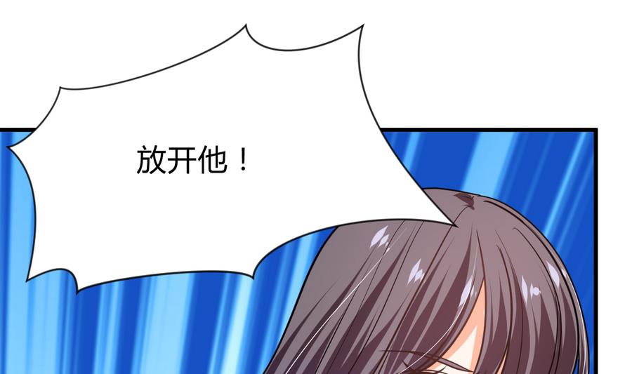 何故为卿狂韩漫全集-第287话 胁迫无删减无遮挡章节图片 