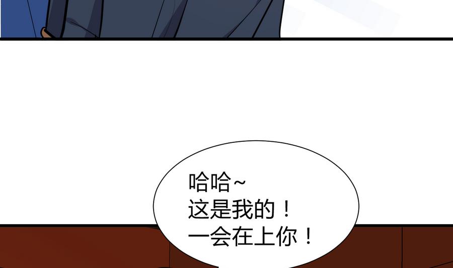 何故为卿狂韩漫全集-第287话 胁迫无删减无遮挡章节图片 