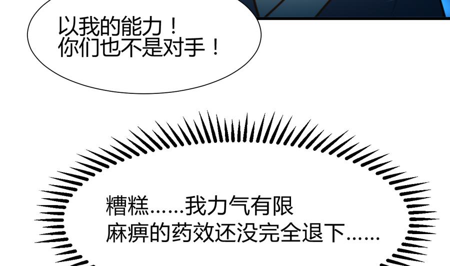 何故为卿狂韩漫全集-第287话 胁迫无删减无遮挡章节图片 