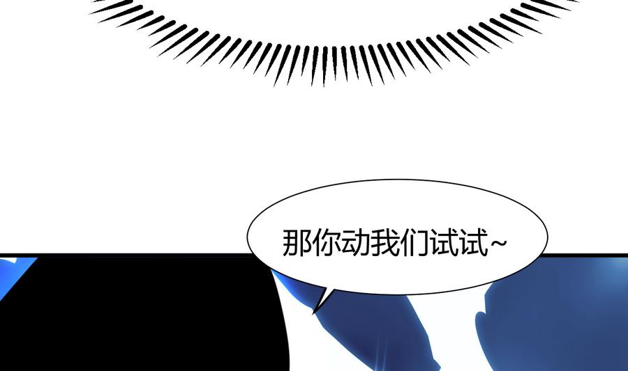 何故为卿狂韩漫全集-第287话 胁迫无删减无遮挡章节图片 