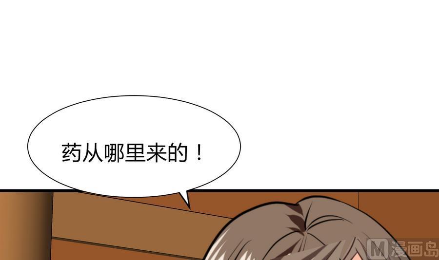 何故为卿狂韩漫全集-第288话 疑窦无删减无遮挡章节图片 