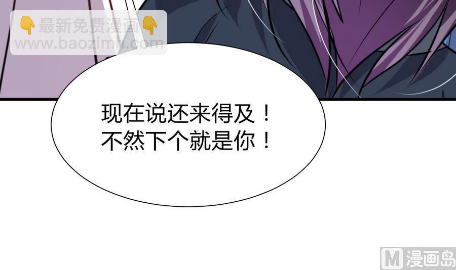 何故为卿狂韩漫全集-第288话 疑窦无删减无遮挡章节图片 